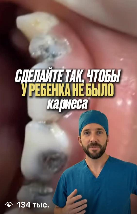 Рилс @sam_doc — уход за зубами